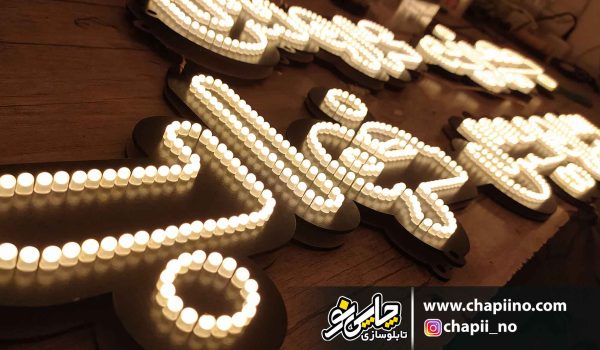 تابلو LED